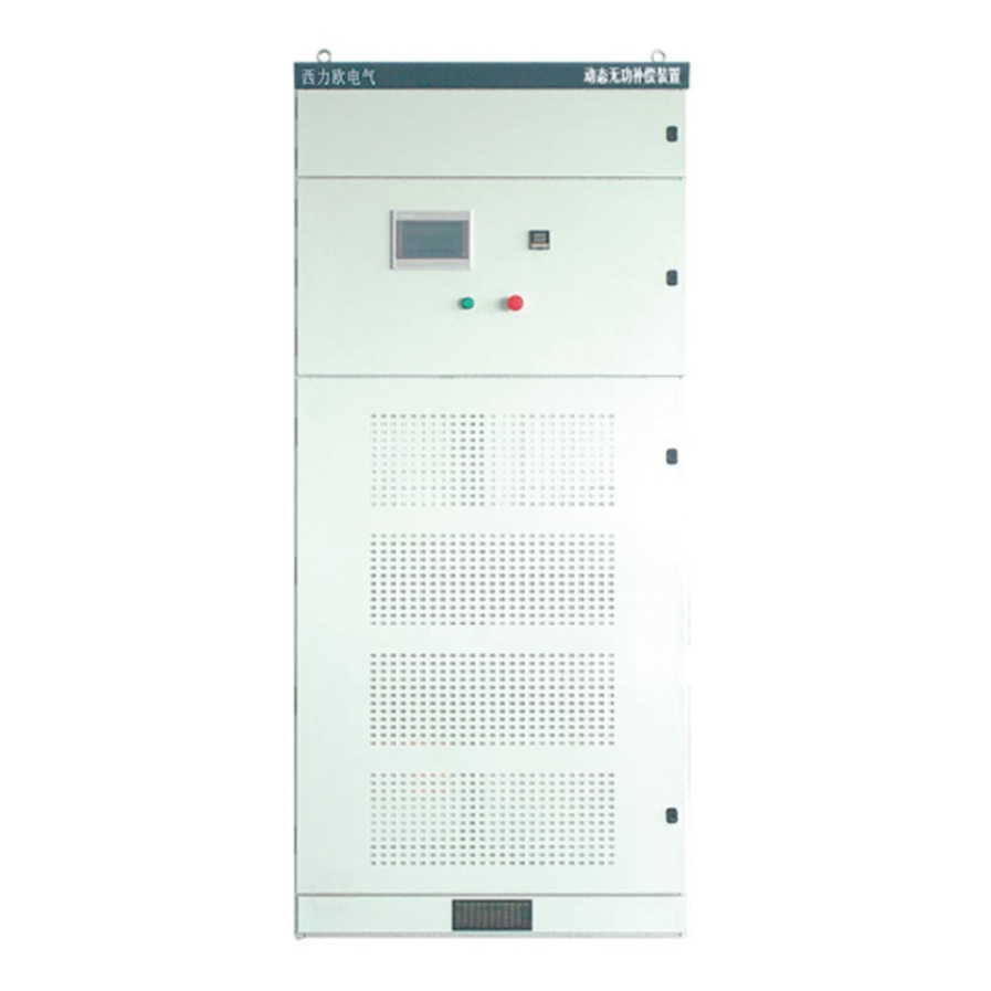 SVG动态无功补偿柜